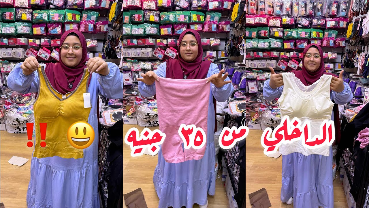 أنا دخلت المكان دا غلط😂 احنا اضحك علينا يا جماعة ب 35 جنيه و بس 🤦🏻‍♀️😥