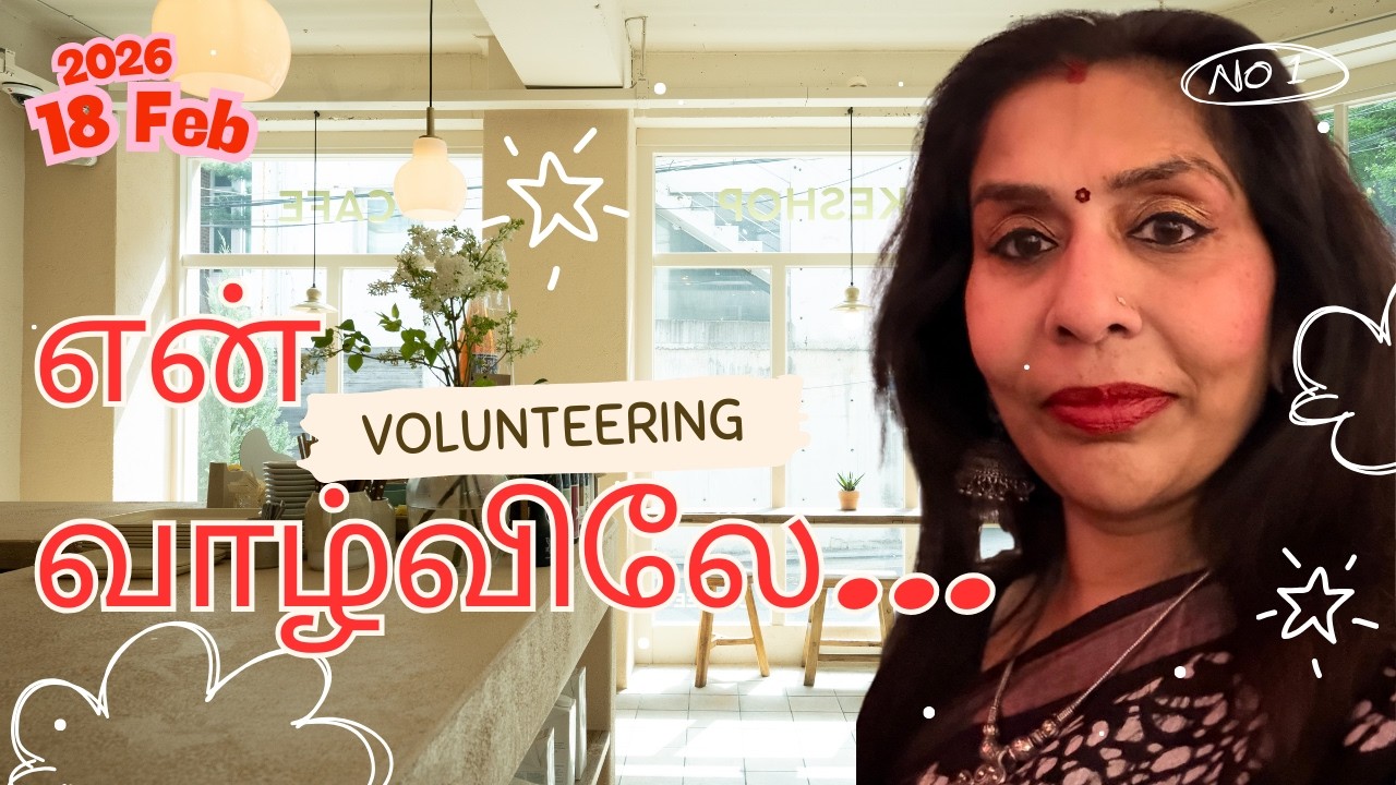 Volunteering... என் வாழ்விலே...