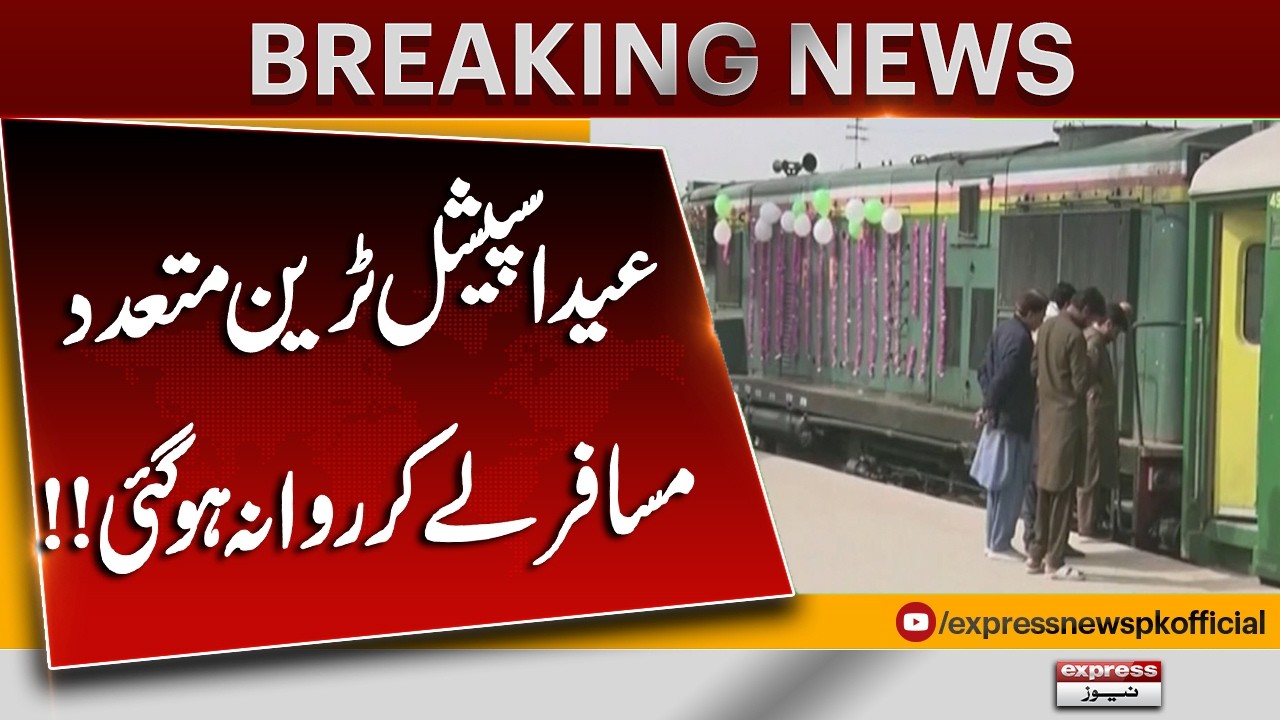 Eid Special Train Departs Carrying Hundreds of Passengers | Breaking News | Pakistan News
