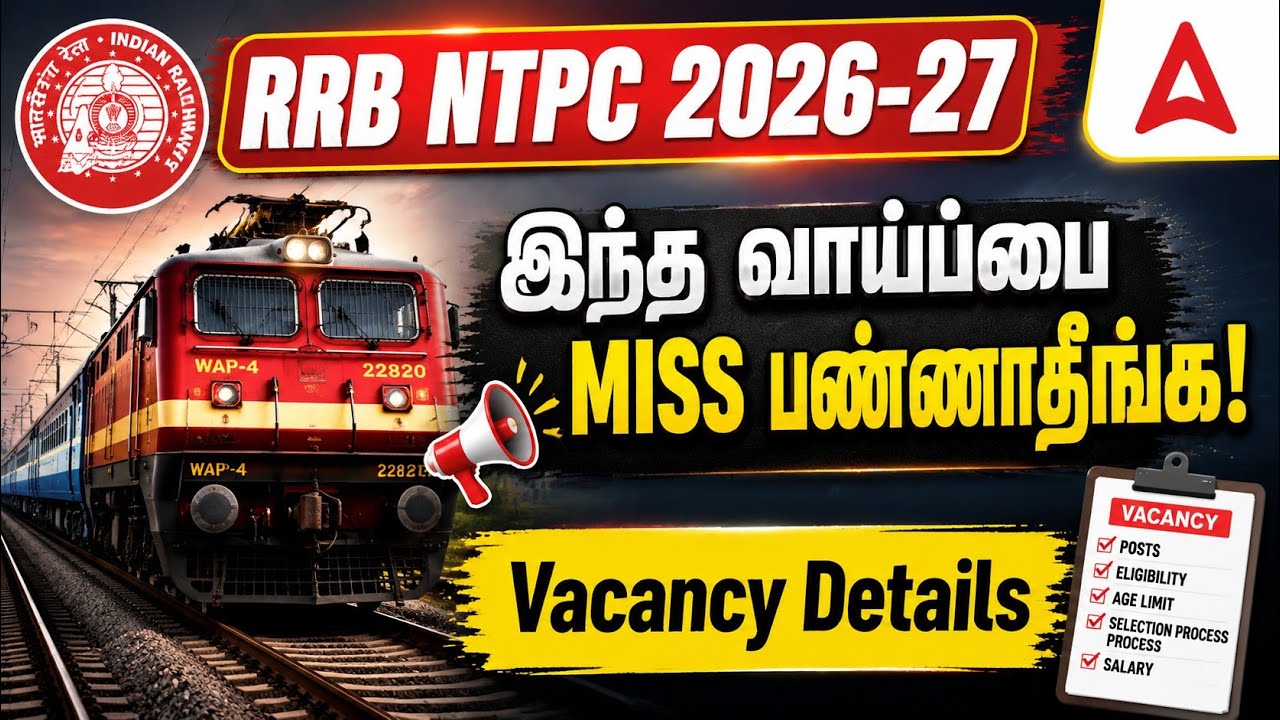 RRB NTPC New Vacancy 2026 Tamil | RRB NTPC Eligibility, Qualification, Age Limit, Exam Pattern 2026