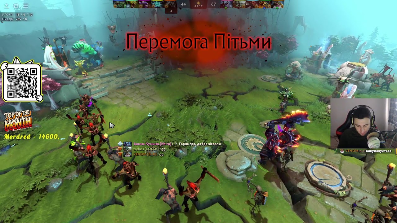 Дідам вхід одобрено. Дота 2 | Dota 2 Stream