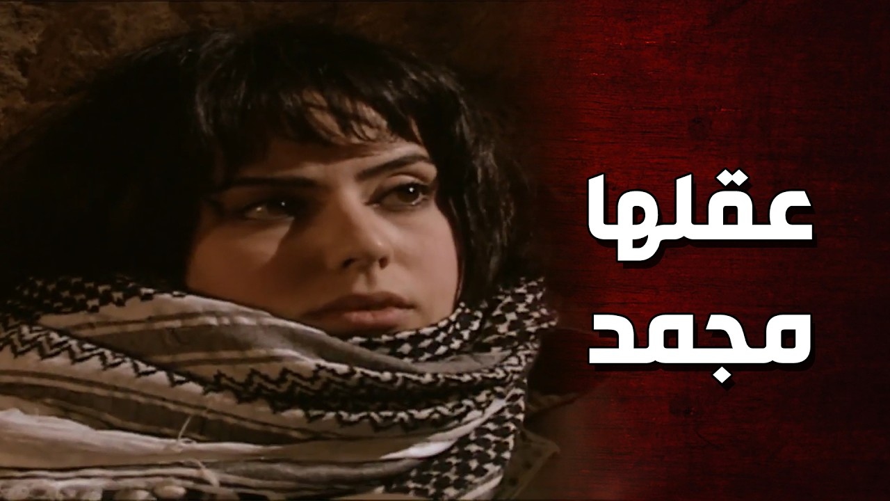 بسبب حبوب الهلوسة نيرمين سلمت امها للتنظيم ! وما عرفتها بالمرة 😨 الأرض الطيبة