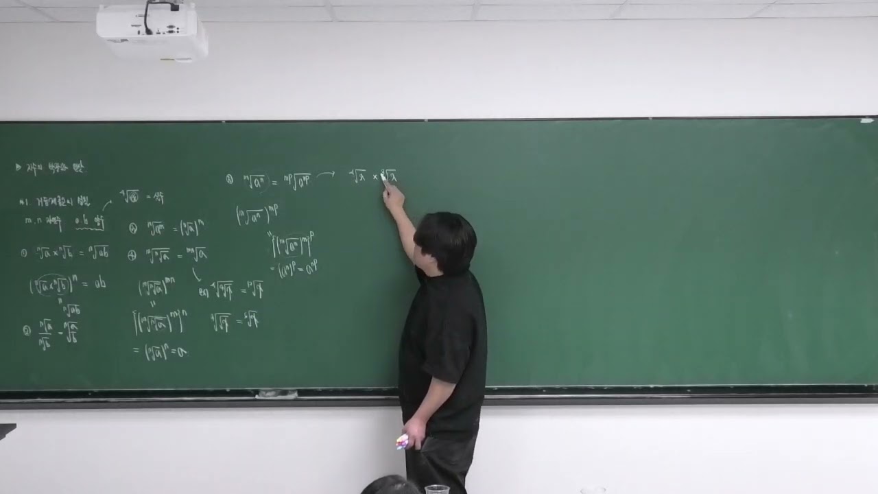 CONCEPT12지수의확장과연산1