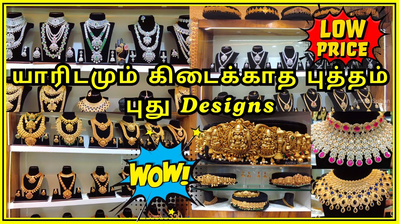 புத்தம் புது Designs | Bridal imitation Jewellery set | Wholesale price | Sowcarpet