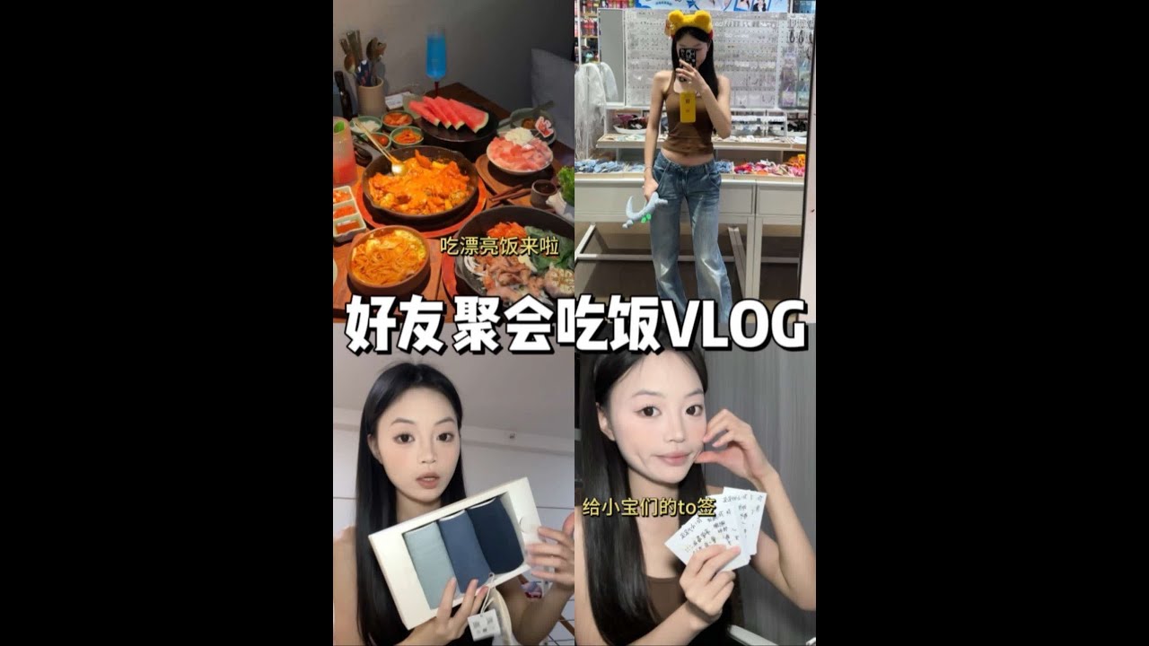 👭VLOG｜和朋友来吃漂亮饭啦！！！长沙这天气又热起来啦！小宝们注意防晒哦～#vlog十亿流量扶持计划 #美妆 #美食 #朋友聚会 #粉丝福利