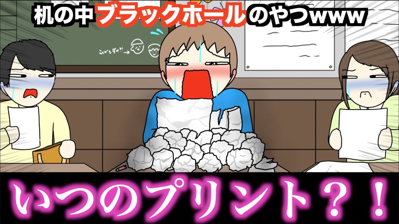 【アニメ】机の中ブラックホールのやつwwwww