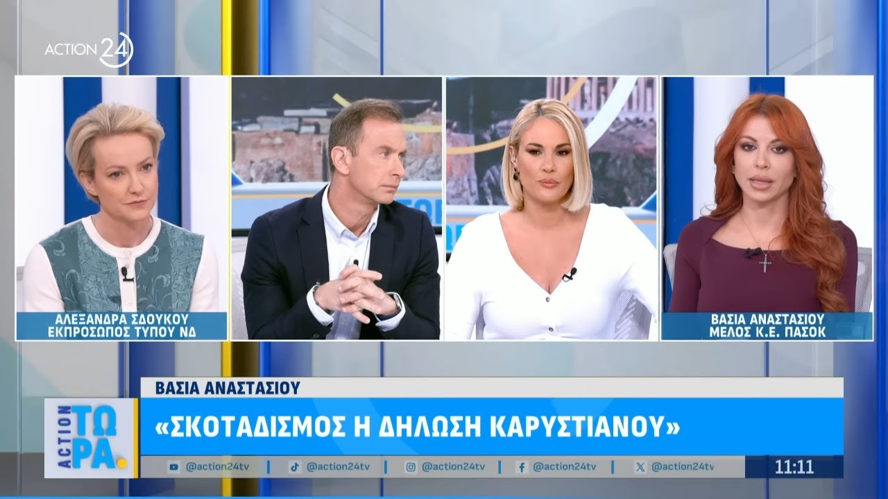 Αντιπαράθεση Σδούκου & Αναστασίου με αφορμή τα ποσοστά: «Υπάρχει θολούρα στο κόμμα Καρυστιανού»
