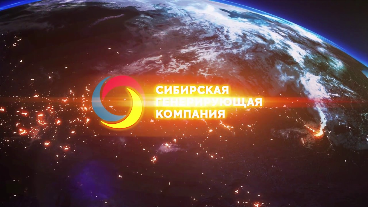 СГК &ndash; Мы согреваем города