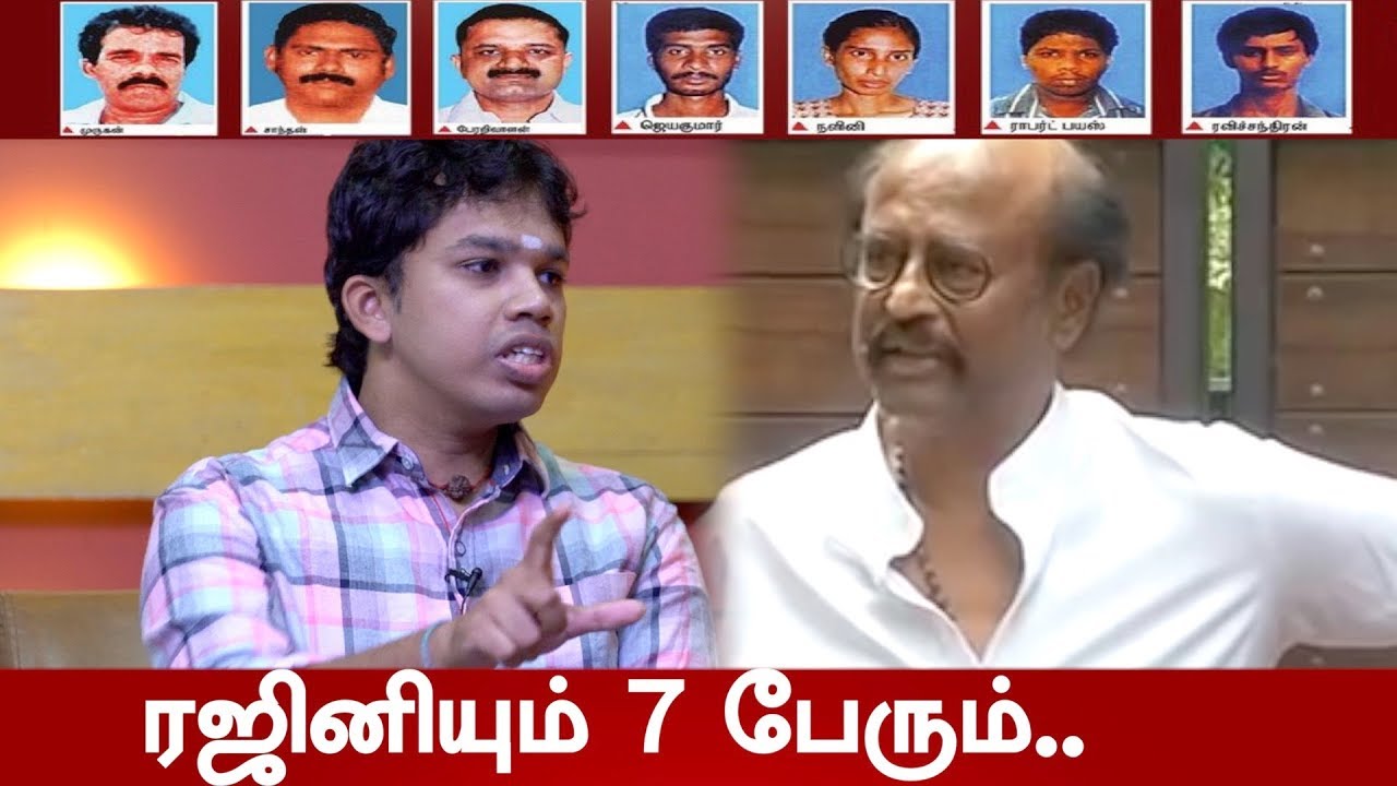 ”ரஜினியும்.. 7 தமிழர்களும்..!”- பாரிசாலன்| Paari Saalan | பாரியின் பார்வையில் Episode-12