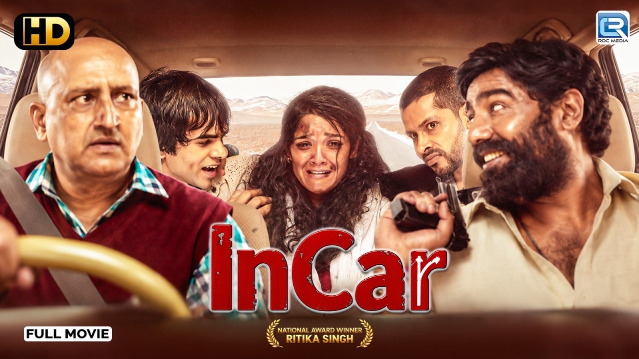 IN CAR - 