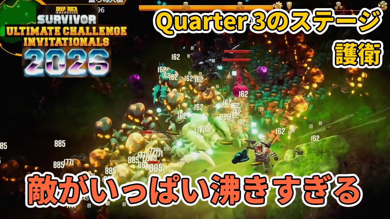 【大会用ステージ】uci26_3　Deep Rock Galactic: Survivor UCI2026 Quarter3のステージ【高難易度】