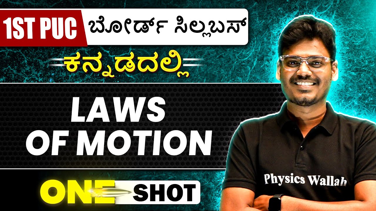 LAWS OF MOTION in 1 Shot | Physics | 1st PUC