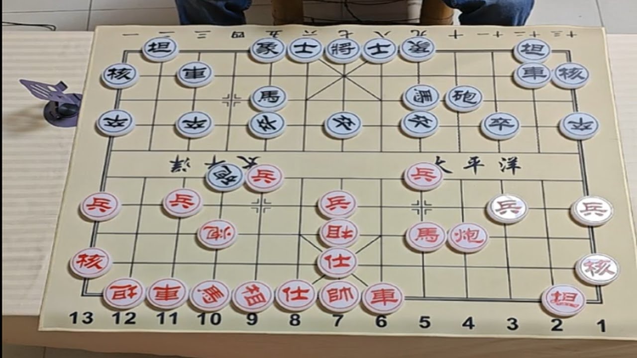 中美象棋七兵七卒制·中国象棋