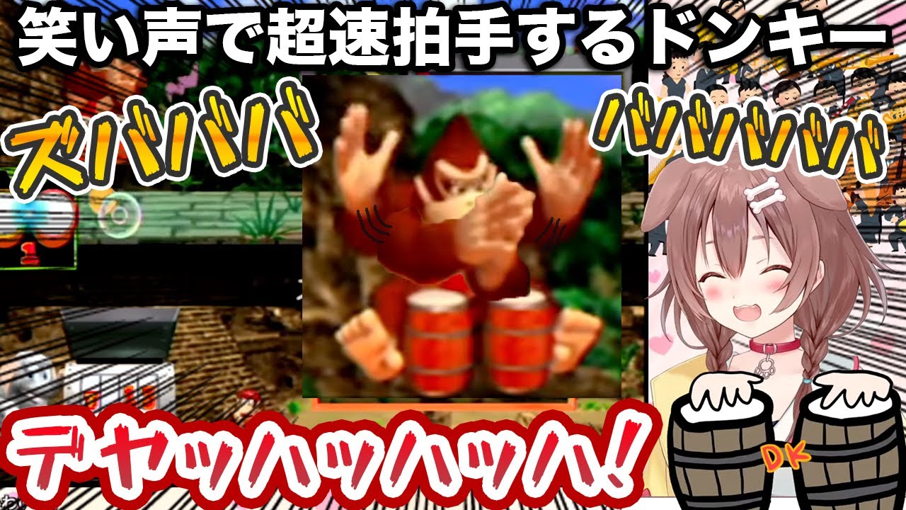 【神回】自分の笑い声に反応したドンキーが高速拍手することにツボって永久機関が完成する戌神ころね【ホロライブ切り抜き】