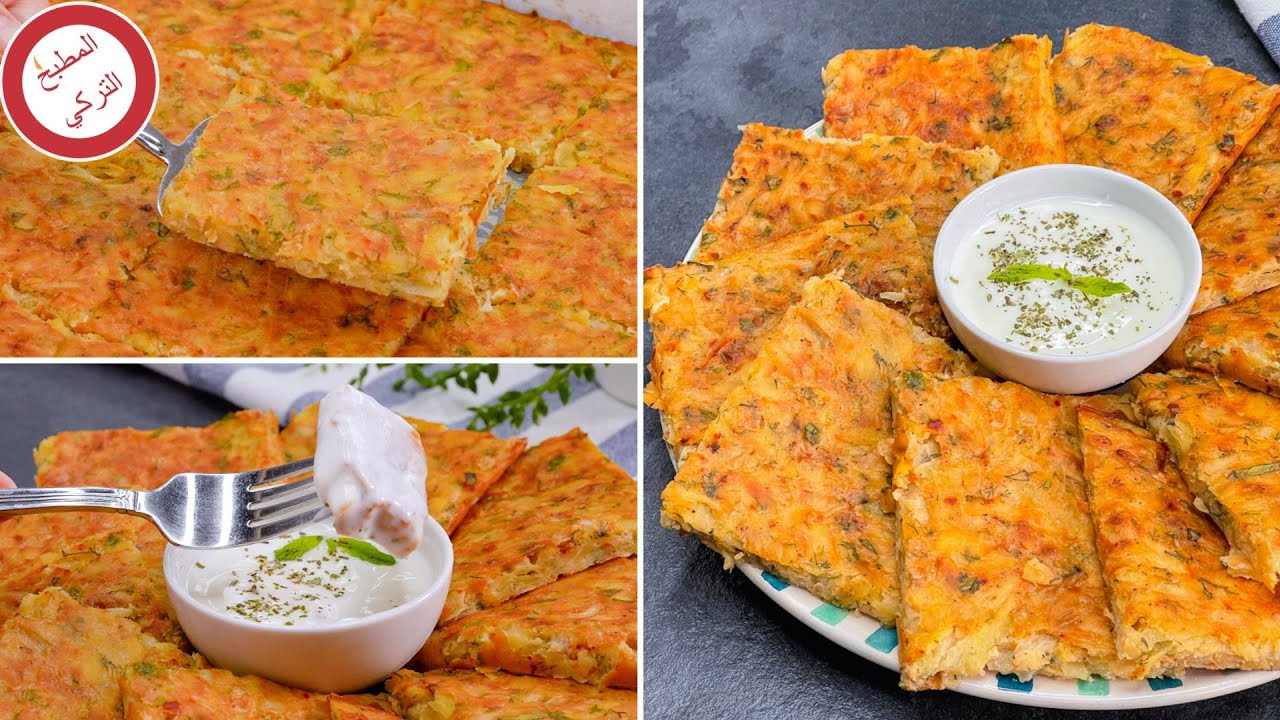طريقة عمل الأكلة التركية 🤩 صينية البطاطا المهروسة في الفرن 🤤