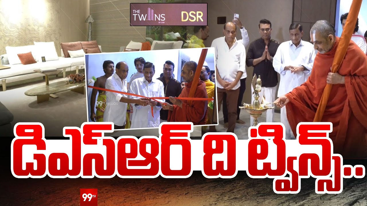 డిఎస్‌ఆర్ ది ట్విన్స్... DSR Builders New Project DSR The Twin || 99TV