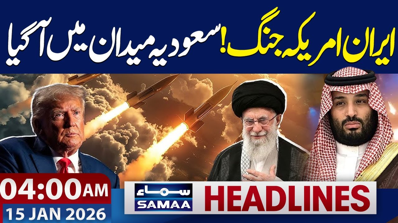 Iran-US Conflict | Saudi Arabia Warns | 04:00 AM News Headlines | 15 Jan 2026 | Samaa TV