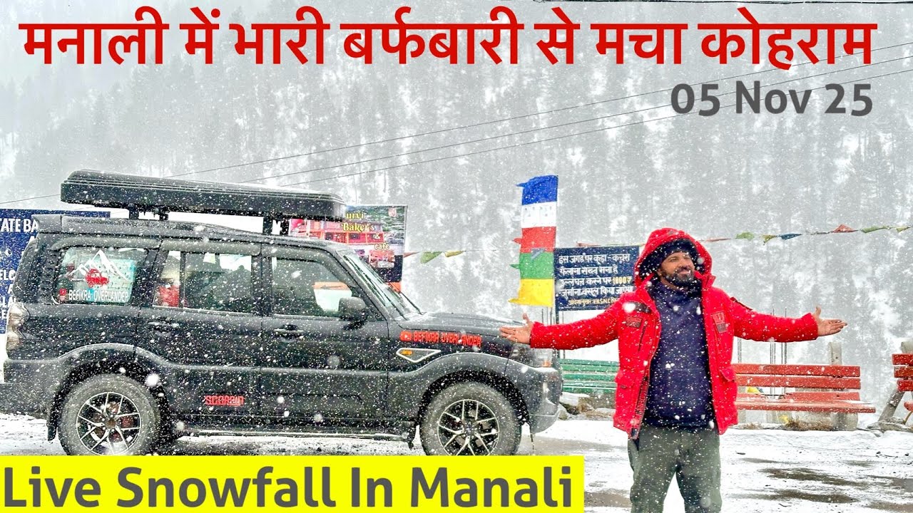 मनाली में भारी बर्फबारी से मचा कोहराम 🌨️ Live Snowfall In Manali #snow #snowfall #manali 