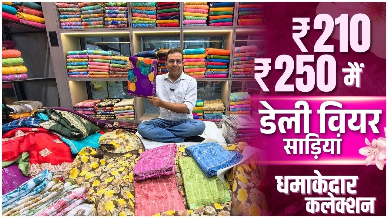 ₹210–₹250 Daily Wear Printed Sarees | Wholesale Market Collection | Heavy Demand 🔥