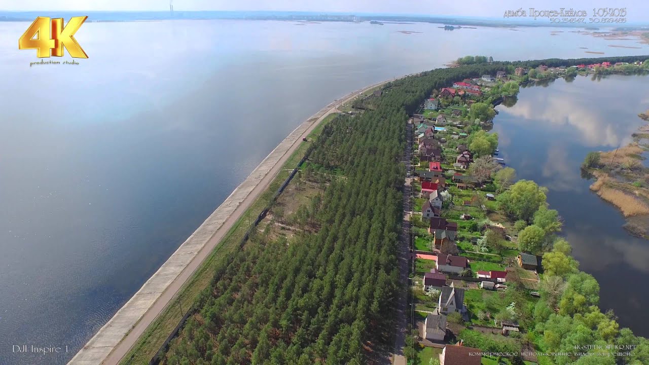 Дамба Процев-Кийлов. Киевская область.