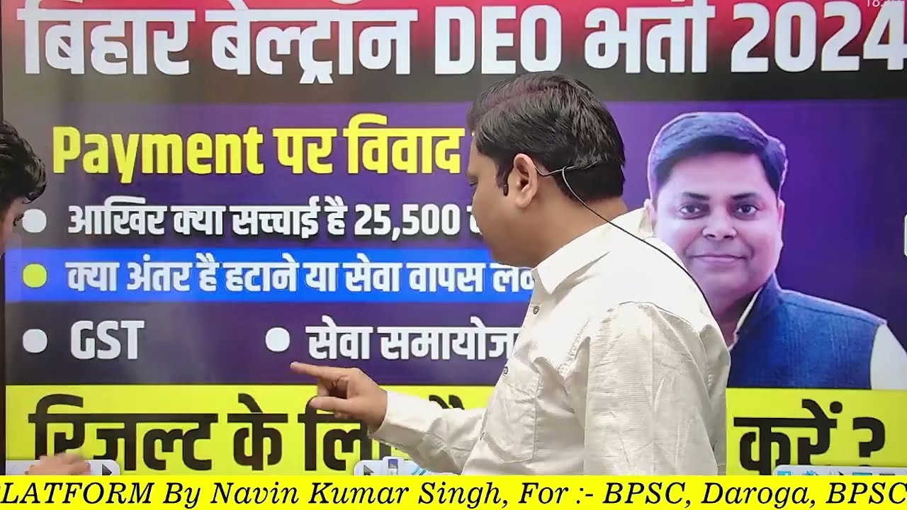 !! Bihar beltron vacancy update !! payment issues !!  2024 | by Navin Sir #beltron