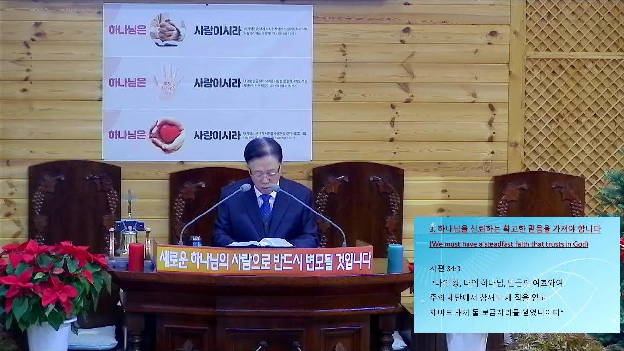 경주시 안강읍  옥산교회 온라인 예배 실황