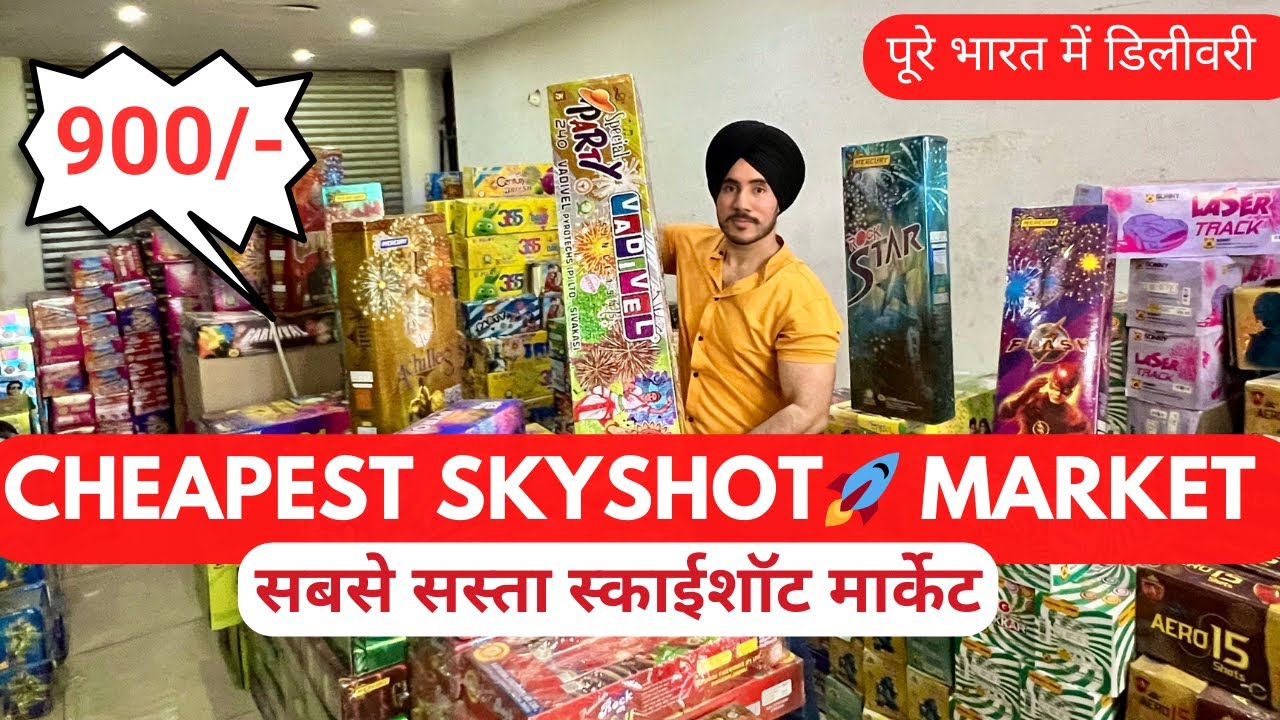 Cheapest Skyshots Market | सस्ते स्काईशॉट्स मार्केट | Kurali Wholesale Market Skyrockets & 1500 Shot
