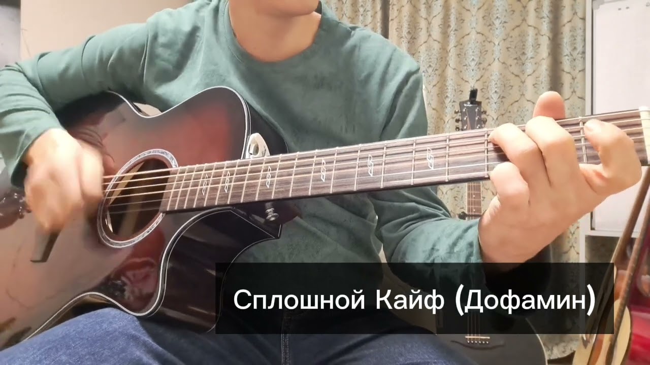 Красивая последовательность Аккордов 