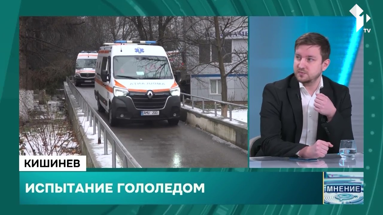 Где соль и песок? Почему Кишинев превращается в каток?