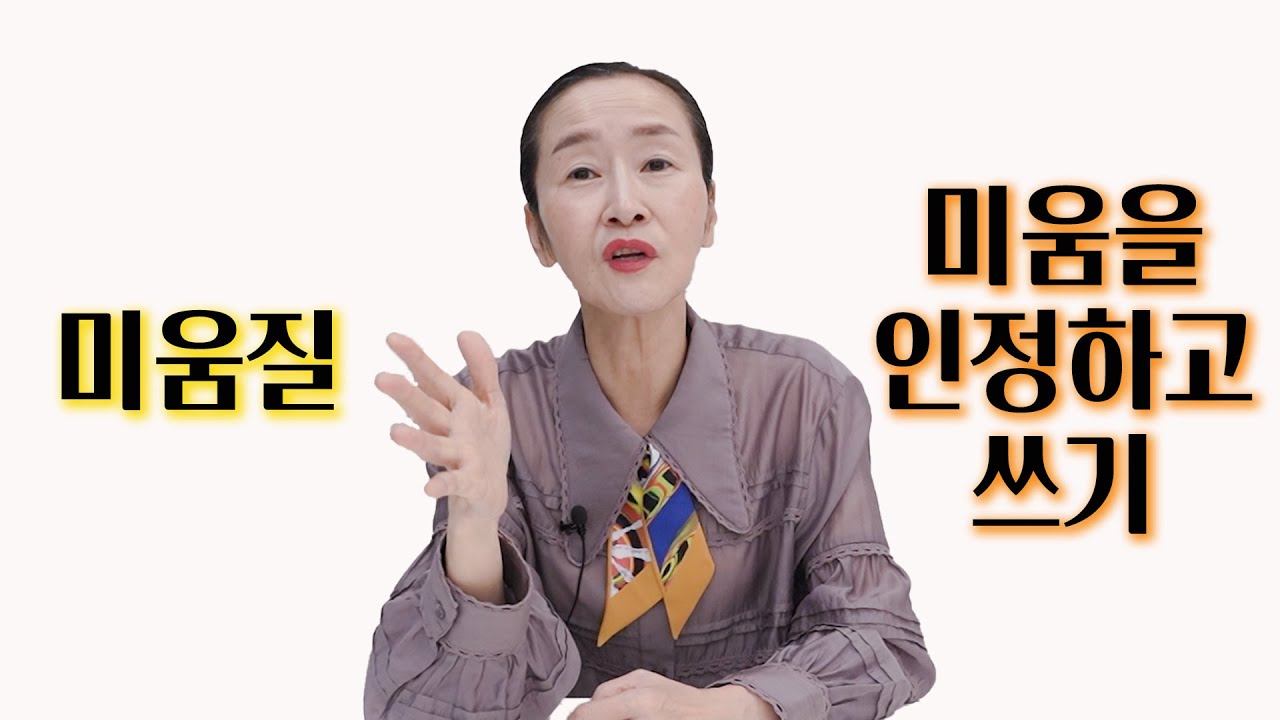 '미움을 인정하고 쓰는 것'과 '미움질'을 구분하는 법