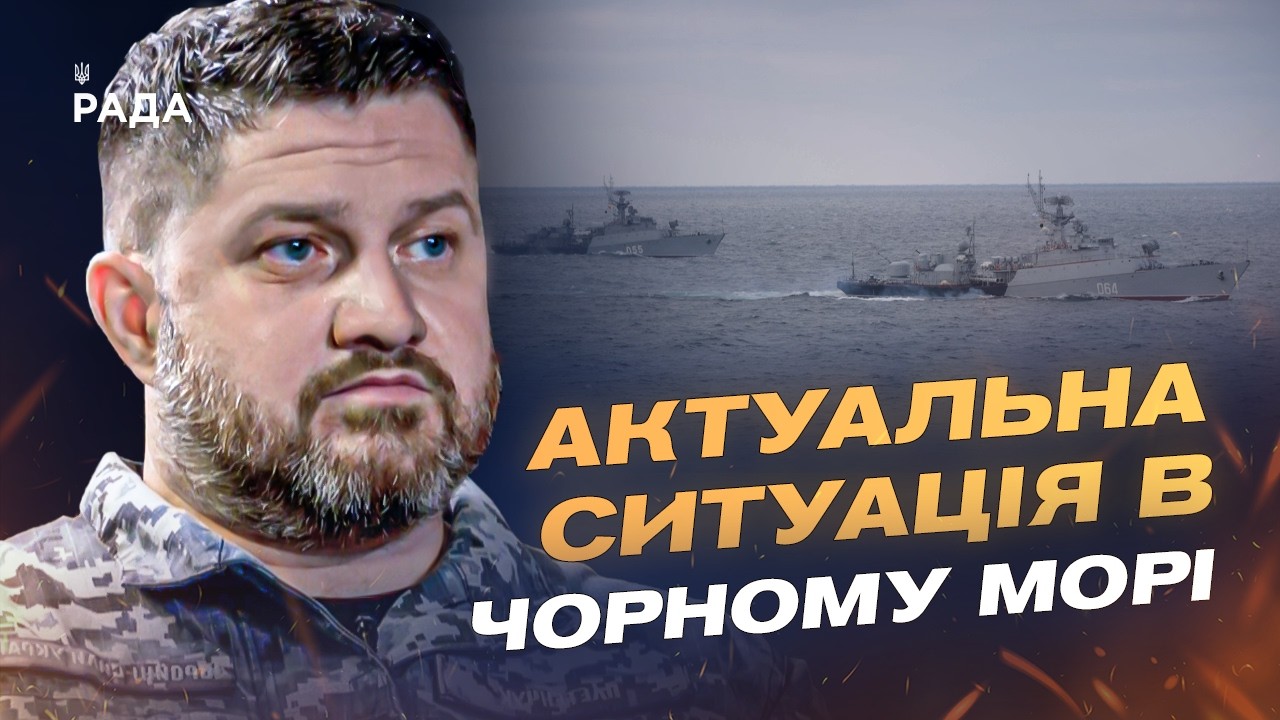 російський флот ховається в Новоросійську: що відбувається у Чорному морі | Дмитро Плетенчук