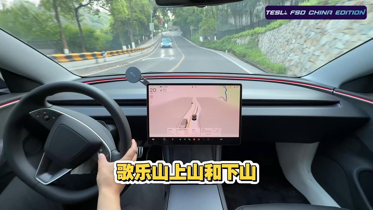 有了特斯拉fsd我几乎是躺着上山的！