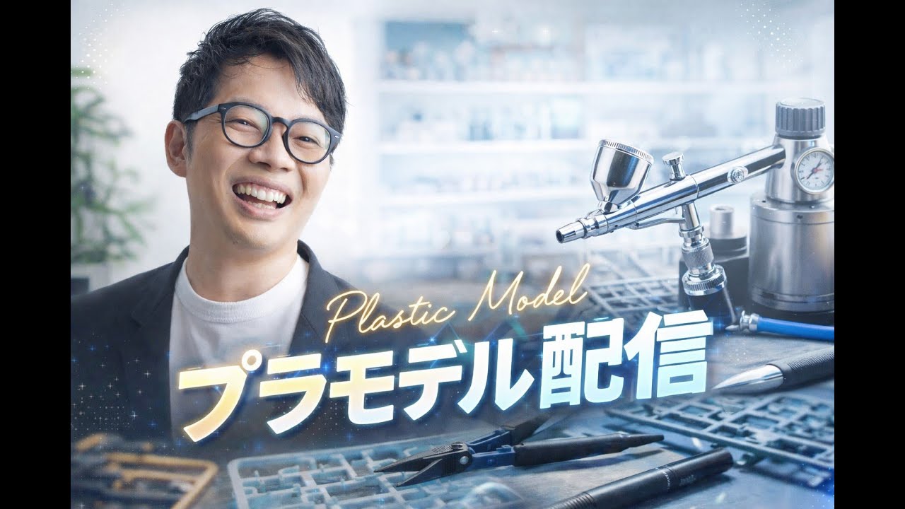 楽プラ インテグラ塗装メインでやります