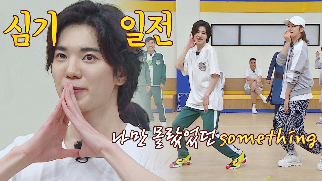 문제 못 맞혀도 세레머니는 야무지게 추는 성종(ง◕ܫ◕)ว 아는 형님 339회 | JTBC 220702 방송