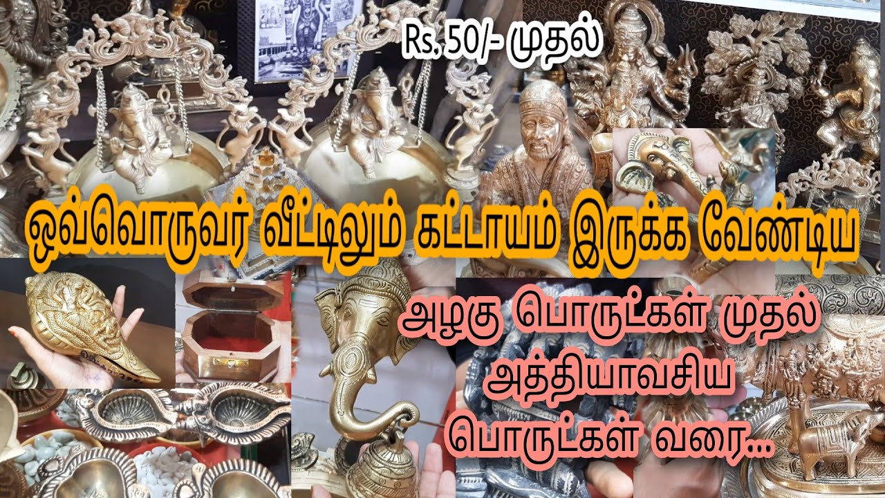 அழகாக Antique Statues Collection 50 ரூபாய் |Delivery Available | Free Shipping | bronze brass impon