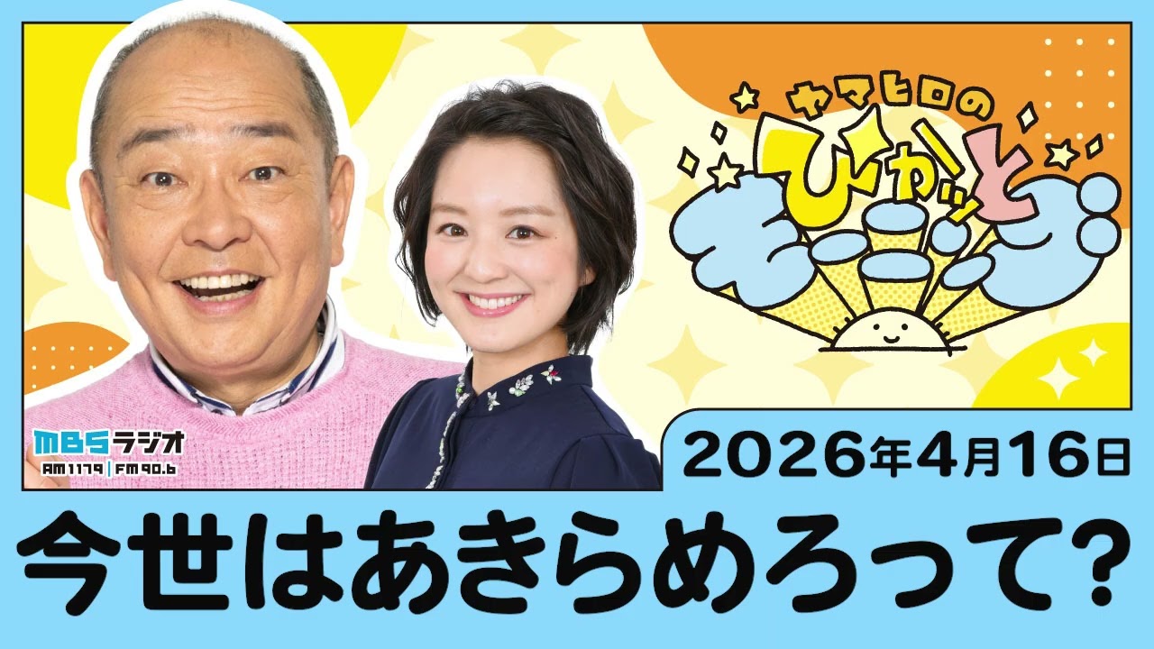 今世はあきらめろって？