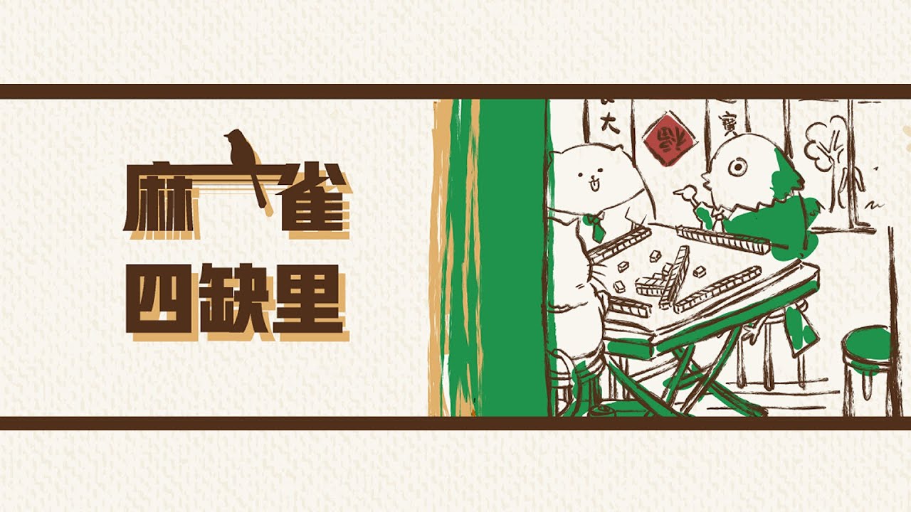[港式台牌Live] 精神出軌2.0 #15 ft. JD HA Nick