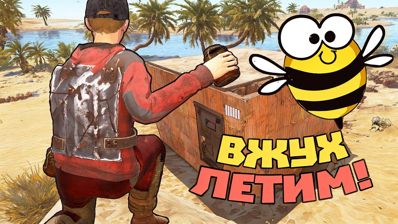 ТОП ЛОВУШКА для читеров: ПЧЁЛЫ ЛЕТЯТ в дырявый дом! | RUST/РАСТ ЧИТ ПАТРУЛЬ
