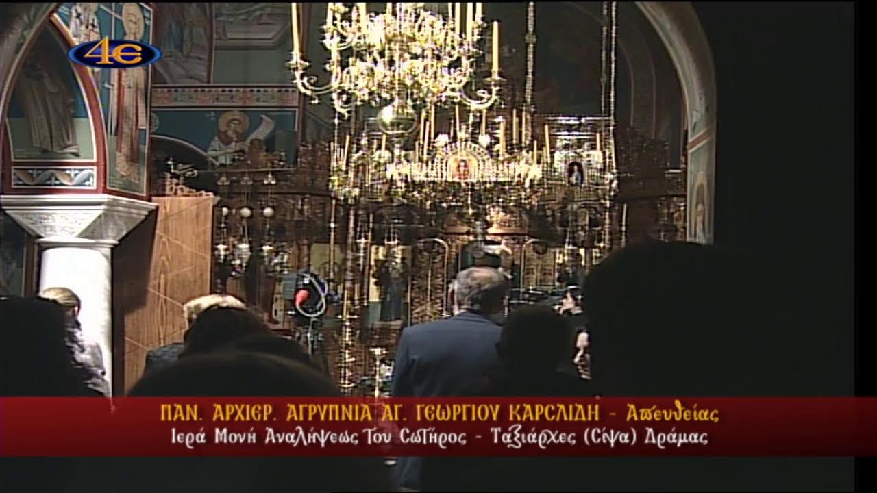 &Iota;. &Mu;&omicron;&nu;ή &Alpha;&nu;&alpha;&lambda;ή&psi;&epsilon;&omega;&sigmaf; | &Tau;&alpha;&xi;&iota;ά&rho;&chi;&epsilon;&sigmaf; (&Sigma;ί&psi;&alpha;) &Delta;&rho;ά&mu;&alpha;&sigmaf; | &Pi;&alpha;&nu;. &Alpha;&rho;&chi;. &Alpha;&gamma;&rho;&upsilon;&pi;&nu;ί&alpha; &Alpha;&gamma;. &Gamma;&epsilon;&omega;&rho;&gamma;ί&omicron;&upsilon; &Kappa;&alpha;&rho;&sigma;&lambda;ί&delta;&eta; | 3.11.2025