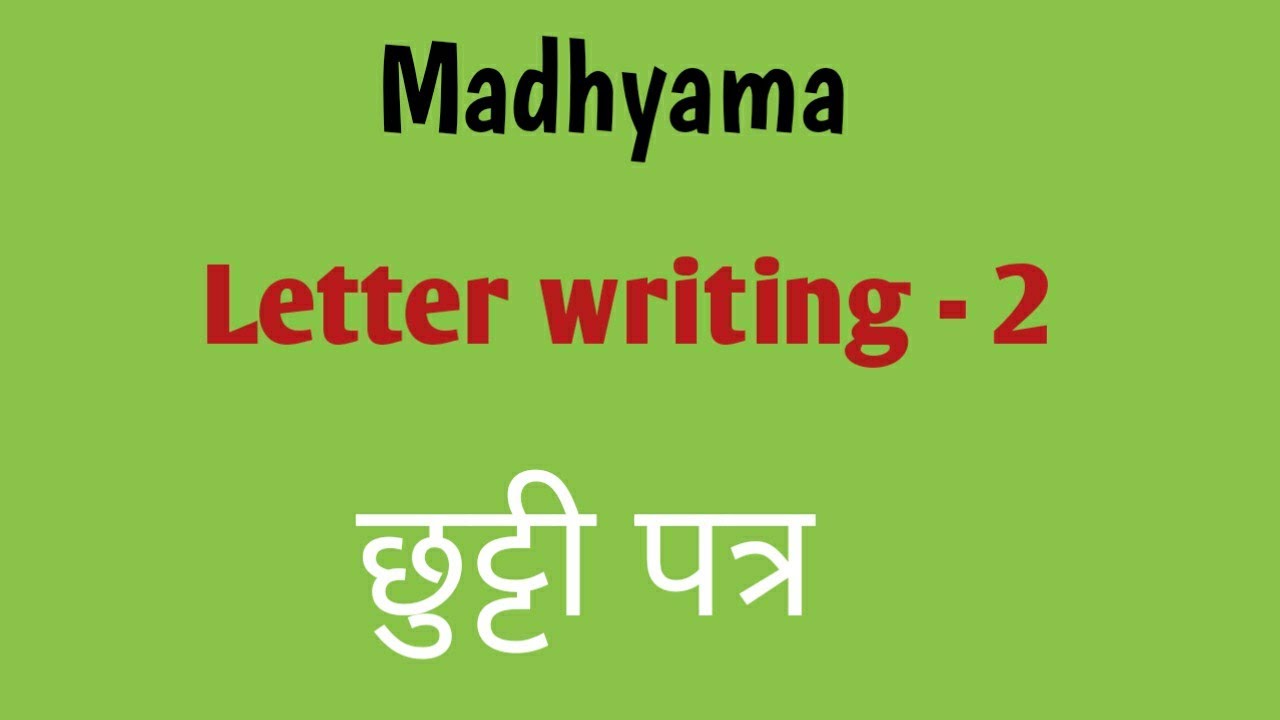 Madhyama/ Letter writing - 2/ Tamil Explanation.