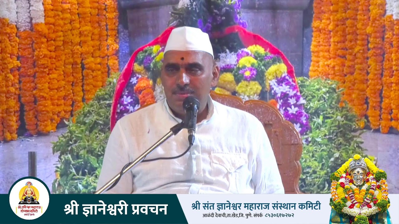 🔴श्री ज्ञानेश्वरी प्रवचन || १०/०१/२०२४ || श्री ज्ञानेश्वर महाराज संस्थान कमिटी ||🔴