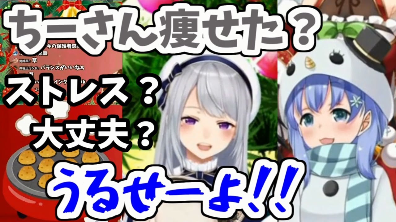 クリスマスでも煽り合う勇気ちひろと樋口楓【にじさんじ切り抜き】