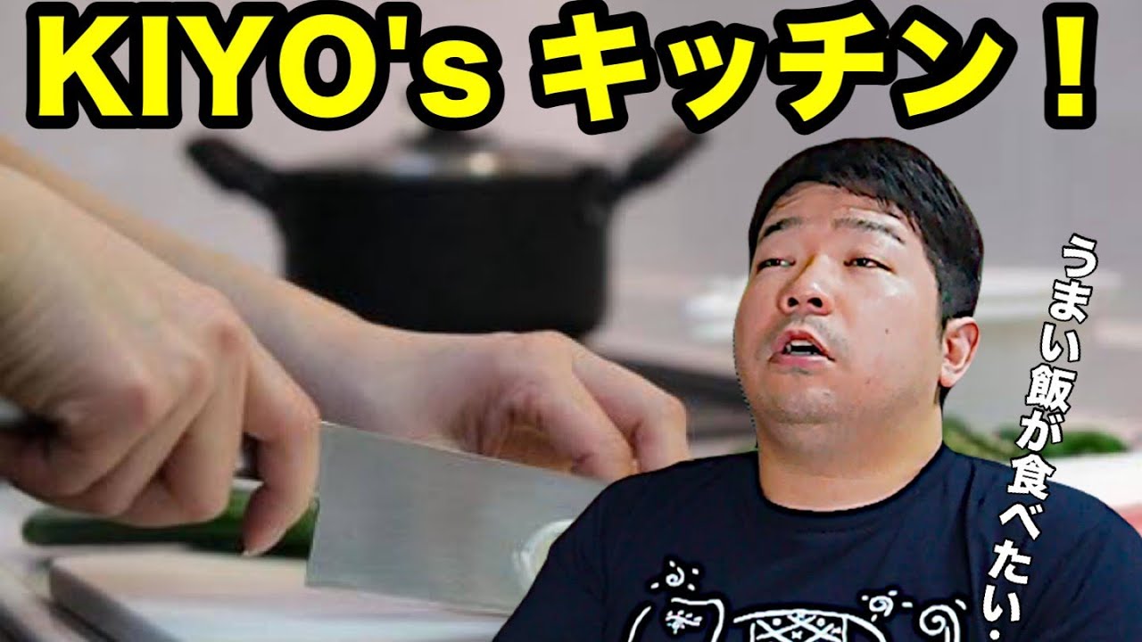 KIYO's キッチン！　キャベツと鶏肉を煮込みます