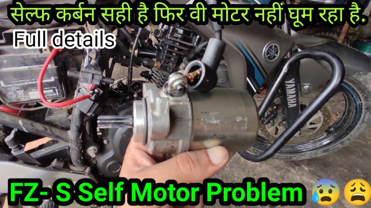 Yamaha FZ-S Bike Self(Motor) Start Problem. Self Armature /Router Repairing in hindi.