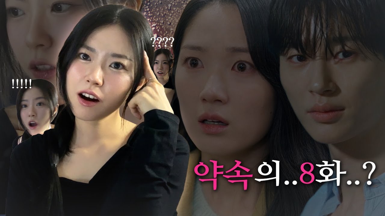 20살 선재솔을 볼 수 있다고? 완전 럭키샨영이잖앙🤭☘ 선재 업고 튀어 7-8화 리액션 | 드라마, 리뷰, 선업튀, 김혜윤, 변우석