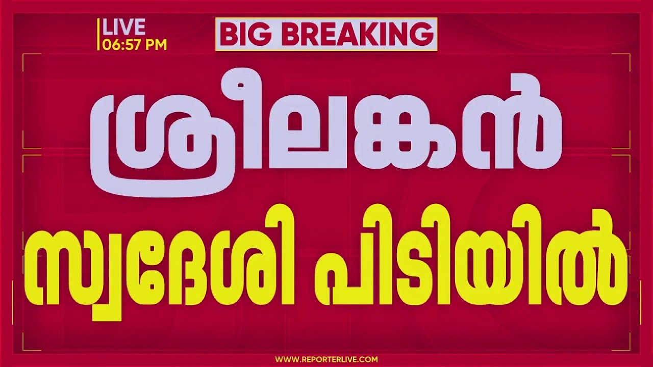 മെറ്റാ ഗ്ലാസ് വച്ച് പത്മനാഭസ്വാമി ക്ഷേത്രത്തിൽ പ്രവേശിച്ചു; ശ്രീലങ്കൻ സ്വദേശി പിടിയിൽ