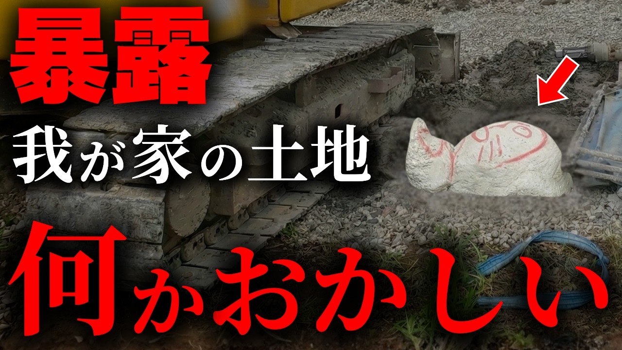 【注文住宅】土地のせいで全て狂いました。我が家が地獄を見た「土地の後悔5選」を暴露します【家づくり】【マイホーム】