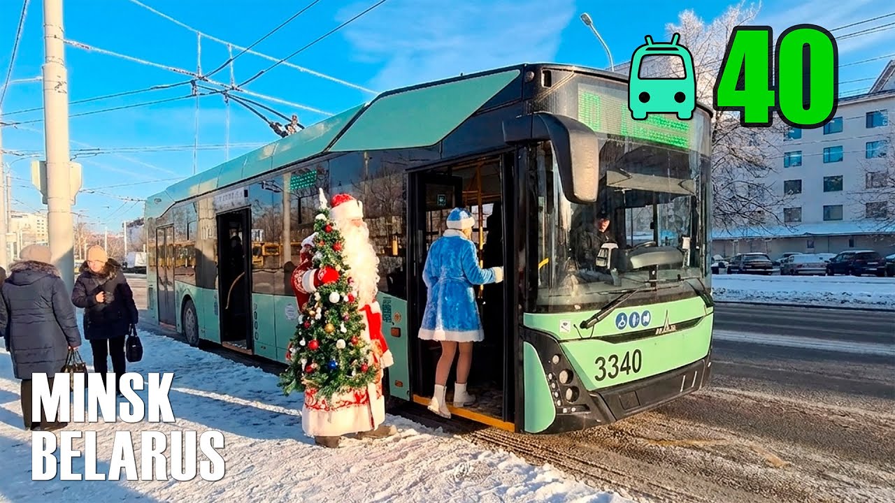 Троллейбус №40  | Юго‑Запад — Дзержинского — Немига — Оперный — Комаровка — Карастояновой