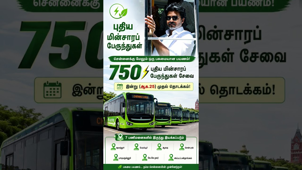 750 New Electric Buses in Chennai! ⚡🚌 #Chennai #ElectricBus #TamilNadu