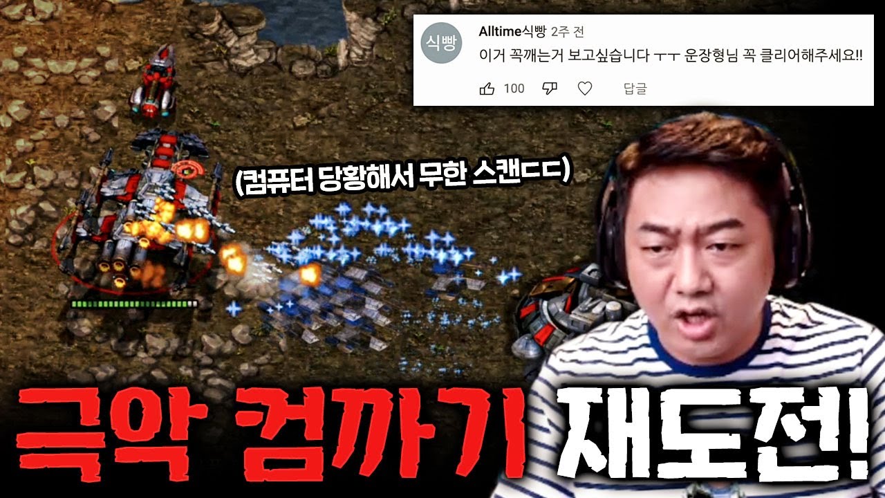저번에 못 깼던 난이도 